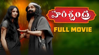 Harischandra Telugu Full Movie  Sriramamurthy Kannamba  TA Raman  Geetha Arts [upl. by Moorish]