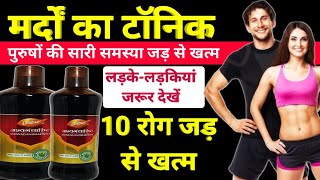 डाबर अश्वगंधारिष्ट सिरप  ashwagandharishta syrup  dabur ashwagandharishta syrup [upl. by Aldridge]