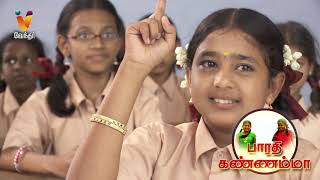 Barathi Kannamma  Episode  5  Sneak Peek  பாரதி கண்ணம்மா  Mon  Thu 830 PM  Vendhar TV [upl. by Eilesor]