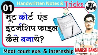 how to make Moot court exercise and internship file l मूट कोर्ट एंड इंटर्नशिप फाइल कैसे बनाएं [upl. by Ilyah]