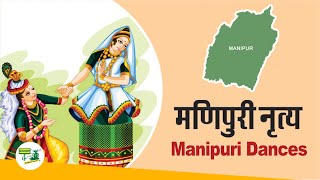 Manipuri Top 5 Dance  मणिपुरी नृत्य के बारे में जानिए इस विडियो में  DesiEngine India [upl. by Gertrudis]