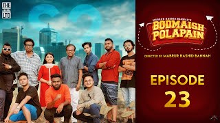 Bodmaish Polapain  Episode 23  Prottoy Heron  Marzuk Russell Babu The Ajaira LTD  BannahAnik [upl. by Zischke278]