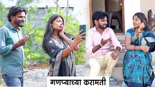 गणप्याच्या करामती  गावरान उचापत्या  Full Web Cinema  Vantas Media [upl. by Spatola783]