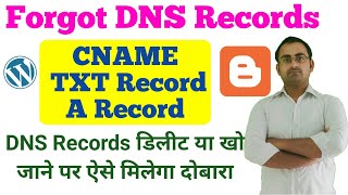 how to backup lost dns record on blogger  how to backup ATXTCNAME record on blogger  blogger [upl. by Yboc760]