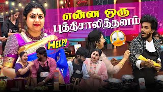 Chechiஅ சொல்லி நிறுத்துங்க பா  Media Masons [upl. by Donela544]