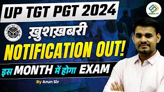 UP TGTPGT 2024 Latest News  UP TGTPGT Notification Out   UP Shikshak Bharti 2024 By Arun Sir [upl. by Rehtse542]