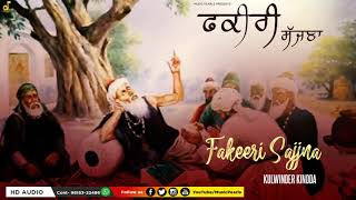 Sanu Badi Aukhi Mili E FakirI Sajna Ve  KULWINDER KINDA  SUPERHIT PBI SUFI SONG  INDIAN MELODIES [upl. by Bohannon3]