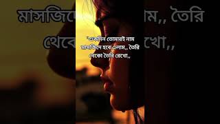 Akdin tomar nam mosjide hobe alam music [upl. by Yssac]