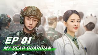 【FULL】My Dear Guardian EP01 DrXia is Reprimanded by Liang Muze  爱上特种兵  iQIYI [upl. by Seigler]