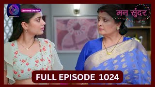 Mann Sundar  11 Oct 2024  Full Episode 1024  Dangal TV [upl. by Keith]