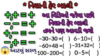 sarvalabadbakigunakar bhagakarmathsગણિત egaliy education6 [upl. by Stav15]