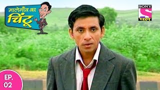 Malegaon Ka Chintu  मालेगांव का चिंटू  Episode 2  3rd October 2017 [upl. by Thetos778]