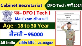 Cabinet Secretariat DFO Vacancy 2024  Notification Out  Cabinet Secretariat DFO Offline Form 2024 [upl. by Vonny349]