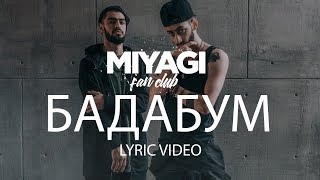 Miyagi  БадаБум Lyric Video  YouTube Exclusive [upl. by Nospmas]