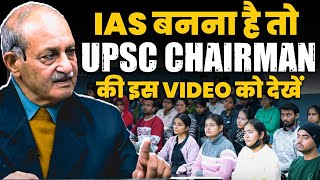 Ex UPSC Chairman Prof D P Agarwal ने बताया IAS बनने का अचूक मंत्र  OnlyIAS [upl. by Ennahgiel]