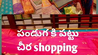 pattu saree shopping Vijayawada RS Brothers chandana grand chandana brothers [upl. by Euridice]