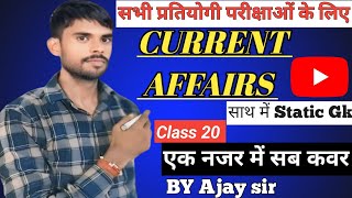 Current Affairs November ll Current Affairs 2024 l SSC GD NTPC RPF RO ARO ALL ONDAY EXAM BY AJAY SIR [upl. by Lamahj56]