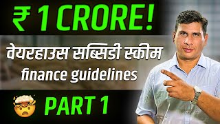 Warehouse subsidy scheme  नाबार्ड ग्रामीण भंडारण सब्सिडी योजना 2023  Finance update  Part 1 [upl. by Asaph]