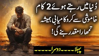 Beautiful Quotes about Love in Urdu  Hazrat Ali Quotes  Aqwal e zareen  Zubair maqsood Voice [upl. by Calvin990]