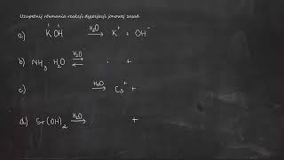 Uzupełnij równania reakcji dysocjacji jonowej zasad a → K  OH b NH3  H2O [upl. by Hugo]