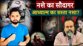 Nashacharya Aacharya Prashant exposed  Real Intention [upl. by Llehcim959]