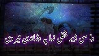 Pashto Ghazal I dasi dirr hkuli ZaMa pa wrhandi teer Di [upl. by Yug725]