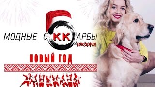 Новый год 2016 ДОЖДАЛИСЬ [upl. by Jarad]