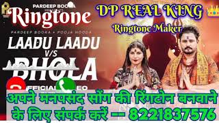 Haridwar Ke m Bam bam hori Darling Laadu Laadu Vs Bhola Pardeep Boora Song Ringtone [upl. by Annabela]