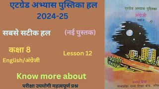 At grade Abhayas Pustika class 8th English lesson11quotKnow more aboutquot202425एटग्रेड अभ्यास पुस्तिका [upl. by Otes]