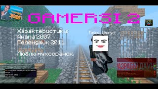 Гамерси Тайно Дернул  Новый Сервер Minecraft Decimation Приколы и Троллинг 2024 [upl. by Zaneski]