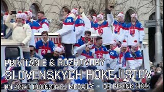 PRIVÍTANIE amp ROZHOVORY SLOVENSKÝCH HOKEJISTOV po zisku bronzovej medaily z OH 2022 hockeyslovakia [upl. by Derzon]