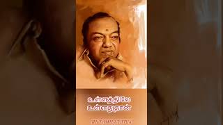 kadal alavu kidaithalum mayanka mattanKannadasan StatusSHIVAJI GANESAN SONG Status [upl. by Chrysa221]