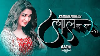 Lal Taha Taha Dei Golapa  Sambalpuri song  DJ SYK  rampb mix [upl. by Assenev]