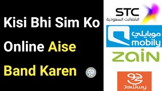 How To Block Sim Card On My Name And My Iqama  Apne Iqama Se Sim Kaise Band Kare  iaihindi [upl. by Coralie85]