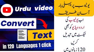 How to convert YouTube Urdu video to text Earn Money online Convert Video to text Urdu Hindi [upl. by Onitnevuj809]