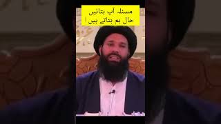 Masla ap btaye hal hum btate hain ubqari shorts wazifa [upl. by Eibba]