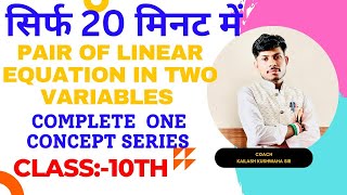 Class 10 maths chapter 3  pair of linear equation in two variables  all exercisesquestions [upl. by Xylon]