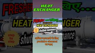 Heat Exchanger Maintenance In Hindi shorts [upl. by Eedyah]