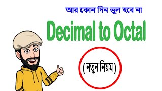 decimal to octal conversion bangla [upl. by Rebm]