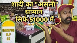 Shadi ka sara saman Rs51000 main  sabse sasta sabse achha  Rampur vlog [upl. by Julide]