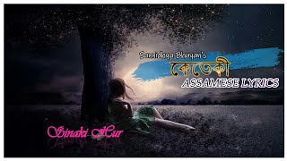 KATEKIKATEKIAssamese Lyrics Video  Sannidhya Bhuyan New Song  LYRICS VIDEO  SINAKI HUR [upl. by Anrol]