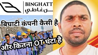 Binghatti company Dubai बिंगहाट्टी कंपनी दुबईBinghatti company Kaisi hai binghatti dubai vlog [upl. by Acie]