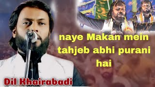 naye Makan mein tahjeb abhi purani hai Dil khairabadi ka best ghazal  N A mushaira media [upl. by Haras]