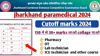 Jharkhand paramedical 2024 cutoff marks  jharkhand paramedical 2024 pharmacyOTMLT cutoff marks [upl. by Runkel]