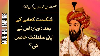 Nasiruddin muhammad humayun history in Urdu  Mughal emperor humayun biography [upl. by Budding]