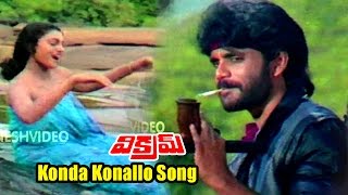 Vikram Songs  Konda Konallo  Nagarjuna Akkineni Shobana  Ganesh Videos [upl. by Ennadroj]