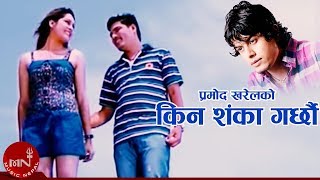 Pramod Kharel  Kina Sanka Garchau  Nepali Adhunik Song [upl. by Gariepy303]