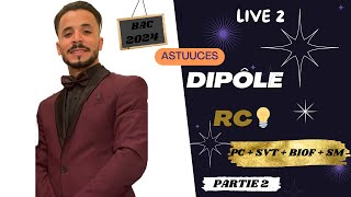 BAC 2024  Dipôle RC Partie 2  Astuces 🔥🔥 [upl. by Nohsyt]