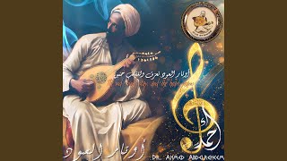 أوتار العود تعزف وللقلب حنين The oud strings play and the heart yearns [upl. by Chico265]