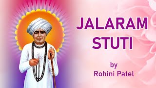 JALARAM STUTI  ROHINI PATEL  NEW JALARAM STUTI 2023 [upl. by Viguerie]